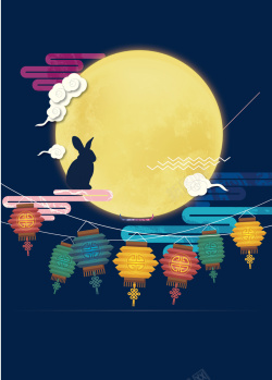 好礼知中秋简约扁平中秋好礼减满促销活动矢量图高清图片
