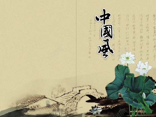 中国风画册封面海报背景背景