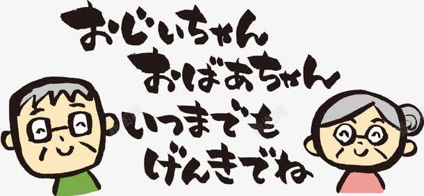 卡通老爷爷老奶奶png免抠素材_新图网 https://ixintu.com 卡通 和蔼可亲 微笑 老奶奶 老婆婆卡通 老爷爷