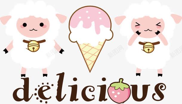 可爱小绵羊png免抠素材_新图网 https://ixintu.com deliciou delicious 冰淇淋 卡通 小羊
