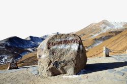 西藏旅游米拉山素材