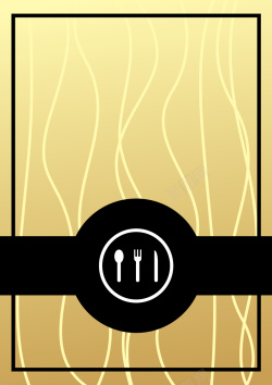 整套个性餐具金色高雅西式餐饮菜单背景矢量图高清图片