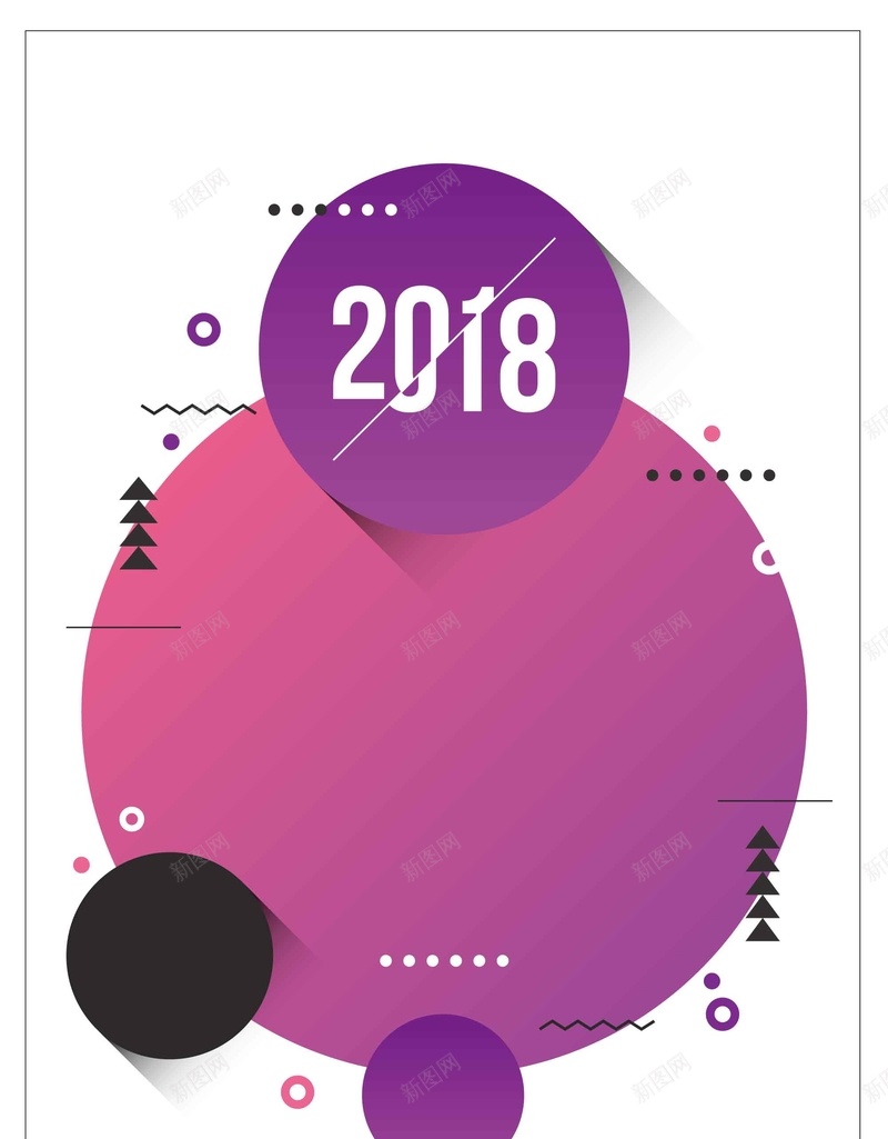 扁平2018新年快乐矢量图ai设计背景_新图网 https://ixintu.com 2018新年 会议 喜庆 年会 新年快乐 时尚 炫彩 烘托气氛 简约大气 设计元素 矢量图