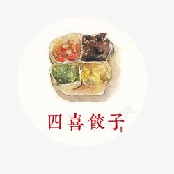 四喜饺子图案素材