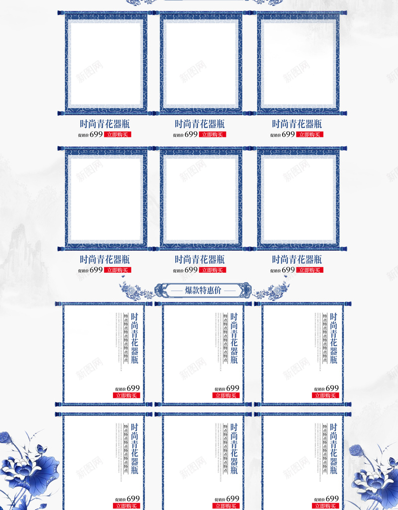 中国风青花瓷瓷器店铺首页背景psd设计背景_新图网 https://ixintu.com 中国风背景 云纹背景 卷轴背景 店铺背景 淘宝 瓷器背景 蓝色背景 青花瓷 首页