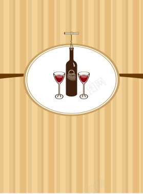 时尚餐饮红酒红酒杯背景矢量图背景