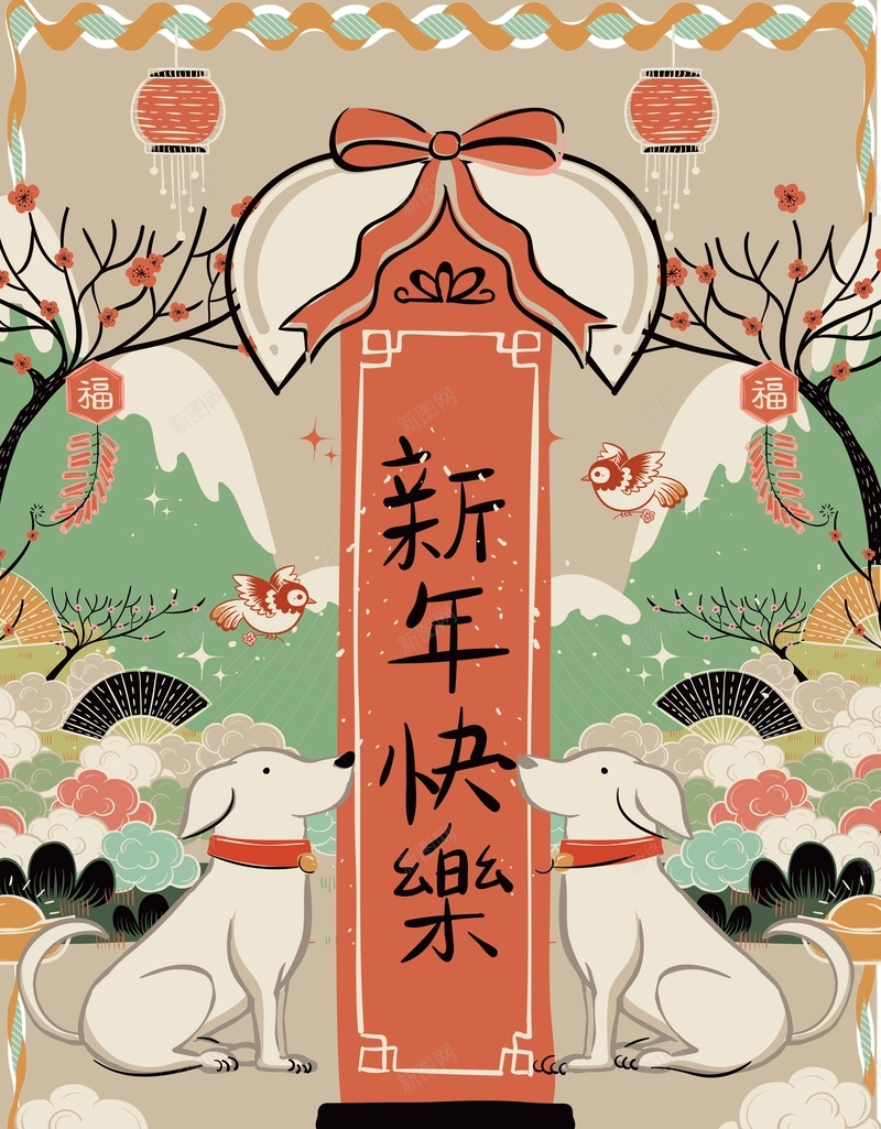 2018狗年手绘插画春节简约背景矢量图ai设计背景_新图网 https://ixintu.com 2018狗年 手绘 插画 新年快乐 新春 春节 狗 简约背景 矢量图