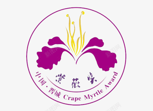 紫薇花图标图标