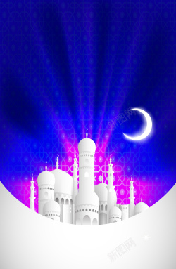 夜晚清真寺炫彩清真寺夜空建筑海报背景矢量图高清图片