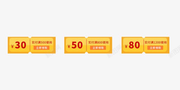 黄色购物券png免抠素材_新图网 https://ixintu.com 创意字体 文字排版 淘宝优惠券 艺术字 购物券 黄色