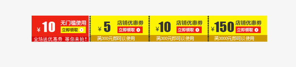 彩色优惠券psd免抠素材_新图网 https://ixintu.com 优惠券 促销标签 几何 彩色 扁平