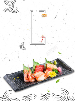 寿司边框日系食物海报背景高清图片