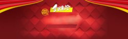 阿里巴巴促销活动海报双十一高清图片