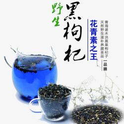 野生黑松子实物野生黑枸杞高清图片