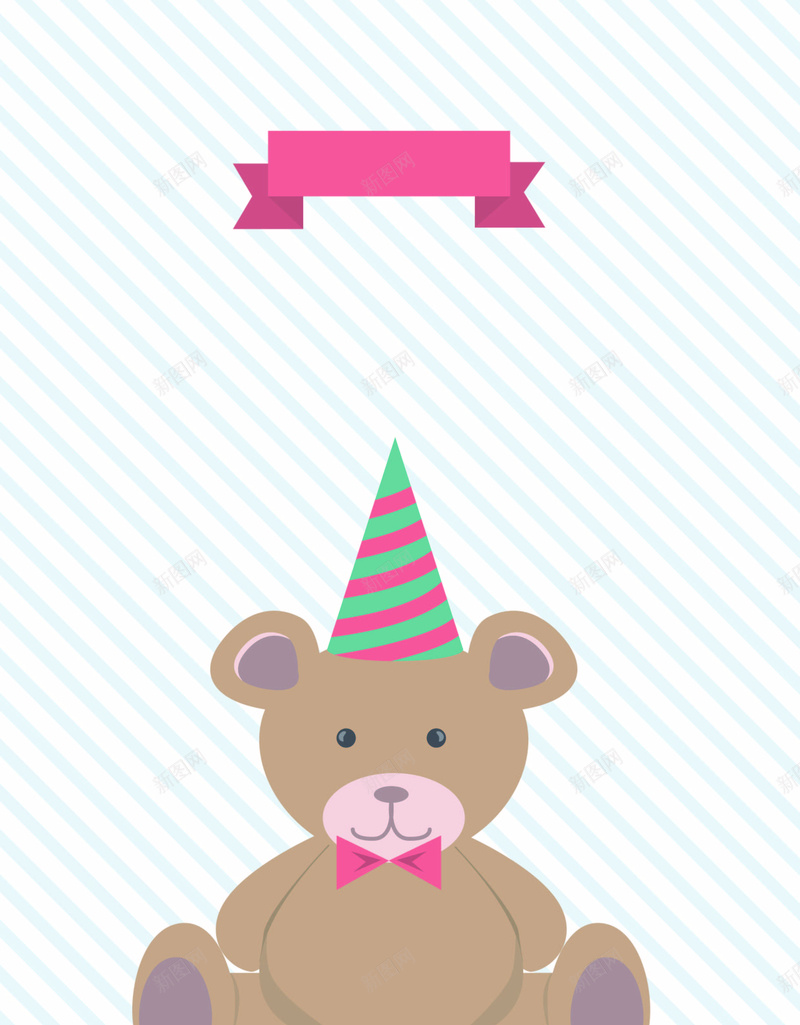 生日快乐海报背景矢量图ai设计背景_新图网 https://ixintu.com 卡通 小熊 快啦 手绘 生日 童趣 矢量图