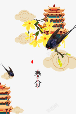 春分字体设计春分字体黄鹤楼元素高清图片