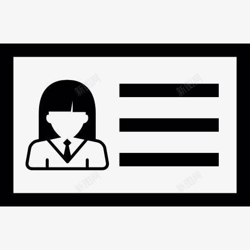 身份证图标png_新图网 https://ixintu.com 女人 接口 用户识别 访问 身份 配置