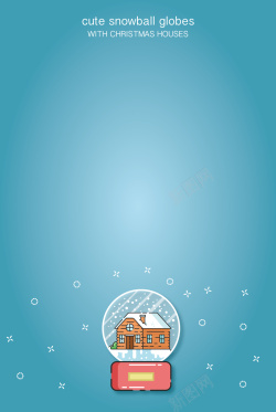 蓝色小木屋扁平化圣诞雪球海报背景矢量图高清图片