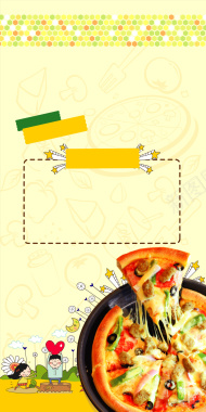 儿童节节日展架披萨开心海报背景矢量图背景