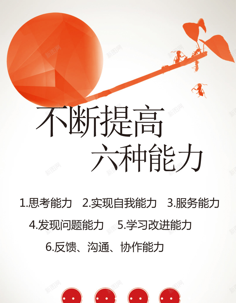 企业文化背景矢量图ai设计背景_新图网 https://ixintu.com 企业背景 几何 团结 团队海报 开心 扁平 渐变 矢量图