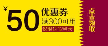 50元优惠券促销装饰元素png免抠素材_新图网 https://ixintu.com 50 优惠券 促销 元素 装饰