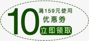 摄影10元优惠券png免抠素材_新图网 https://ixintu.com 10 优惠券 摄影