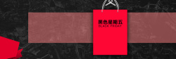 星期五大促销黑色星期五banner高清图片