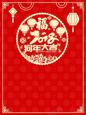 红色喜庆剪纸狗年春节背景