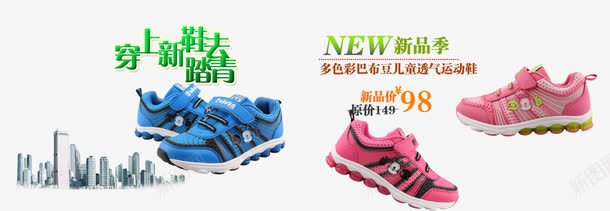 天猫运动鞋海报psd免抠素材_新图网 https://ixintu.com 促销 广告图 淘宝海报 红色鞋子 蓝色鞋子 运动鞋