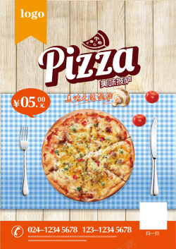 披萨促销披萨广告矢量图高清图片