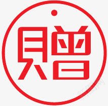 淘宝标签赠品圆签图标png_新图网 https://ixintu.com 圆签 淘宝促销图标 淘宝小标签 淘宝标签 淘宝标签素材 淘宝赠品素材 赠品标志