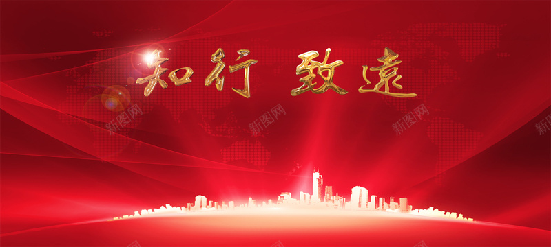 会议背景bannerpsd设计背景_新图网 https://ixintu.com 会议背景 年度营销 广告 海报banner