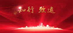 年度总结会议会议背景banner高清图片