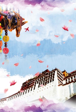 西藏旅游拉萨旅游宣传海报背景模板矢量图背景