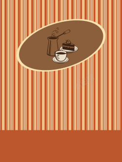 宴会海报竖条纹橙红色咖啡下午茶美食餐厅背景矢量图高清图片