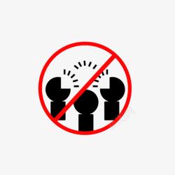 禁止大声喧哗的标志图片 禁止大声喧哗的标志素材 禁止大声喧哗的标志矢量图片下载 新图网