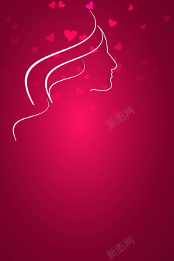 粉色心女性保健养生海报背景矢量图高清图片