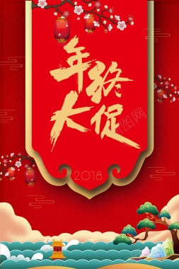 红色中国风喜庆春节新年广告背景