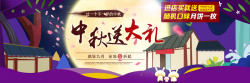 中秋节海报海报