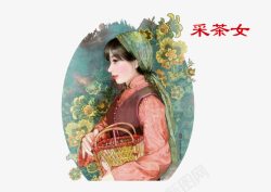 采茶插画采茶女插画高清图片