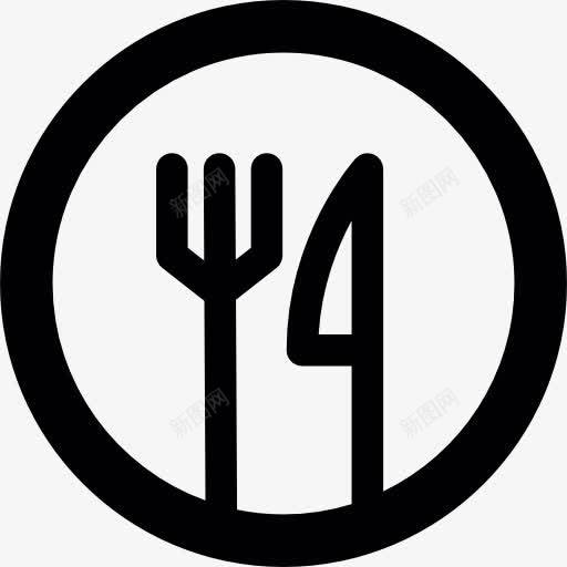 餐厅的标志图标png_新图网 https://ixintu.com 刀 叉 圈 接口 晚餐 食物 餐