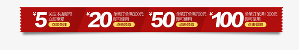 红色优惠券元素psd免抠素材_新图网 https://ixintu.com 优惠券 促销标签 红色