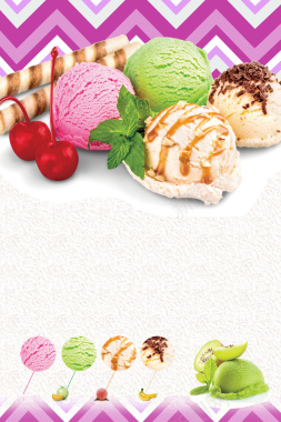 夏季冷饮甜品海报背景背景