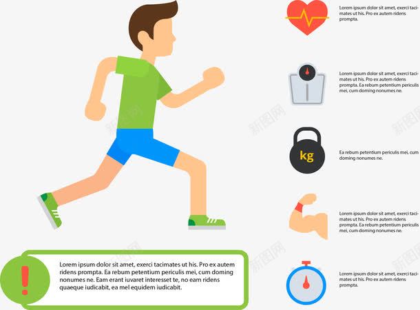 运动健身计划表png免抠素材_新图网 https://ixintu.com 健身计划 矢量素材 跑步的人