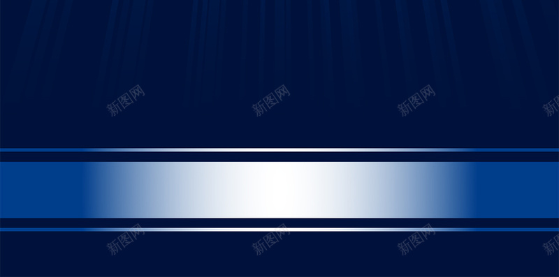 蓝色星光商务H5背景矢量图ai设计背景_新图网 https://ixintu.com H5背景素材 光束 几何线条 商务 星星 白色 简约 蓝色渐变 蓝色背景 矢量图