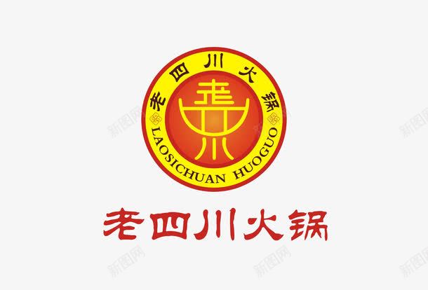 老四川火锅图标png_新图网 https://ixintu.com logo 火锅 老四川 艺术字