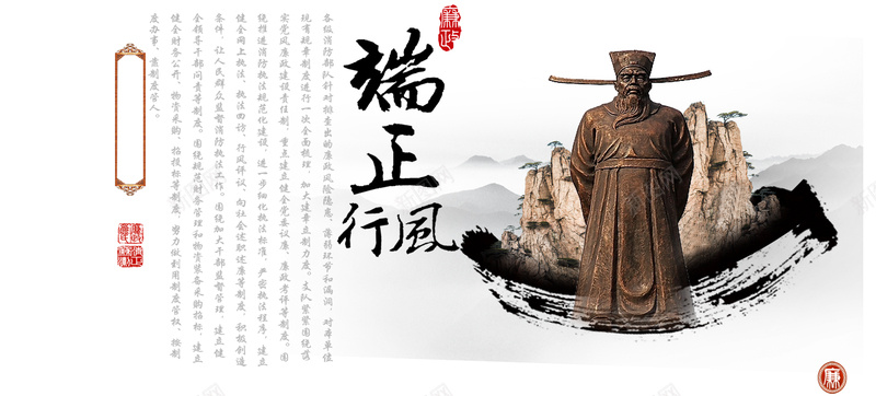 企业文化展板bannerpsd设计背景_新图网 https://ixintu.com psd素材 中国风 企业文化 宣传 廉政 手册 标语 梦想 模板下载 正气 海报banner