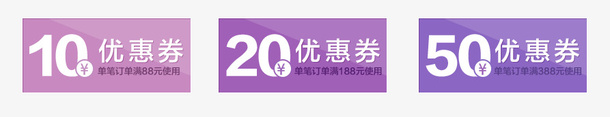 紫色渐变优惠券psd免抠素材_新图网 https://ixintu.com 优惠券 促销 紫色渐变优惠券