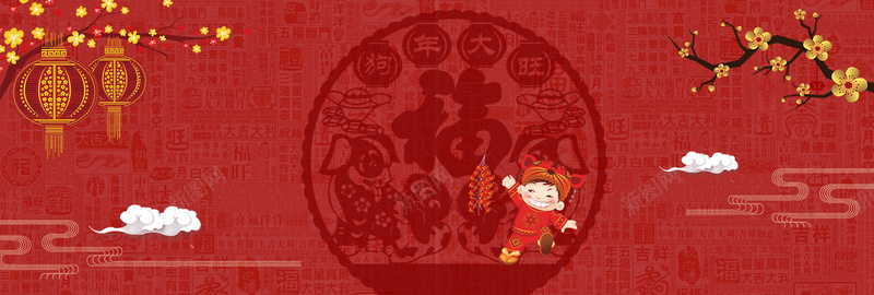新年快乐banner背景