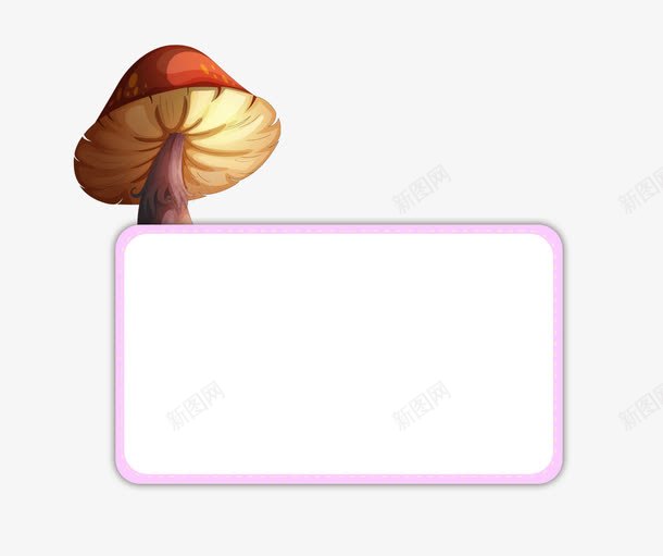 蘑菇边框图案png免抠素材_新图网 https://ixintu.com 卡通 手绘蘑菇 文本框 蘑菇 边框 香菇